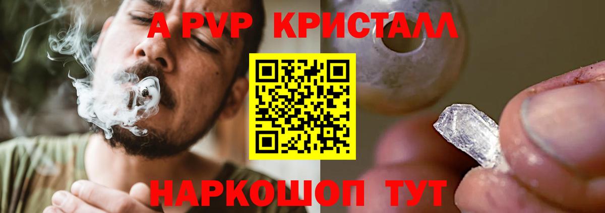 Alpha PVP СК КРИС Красный Сулин