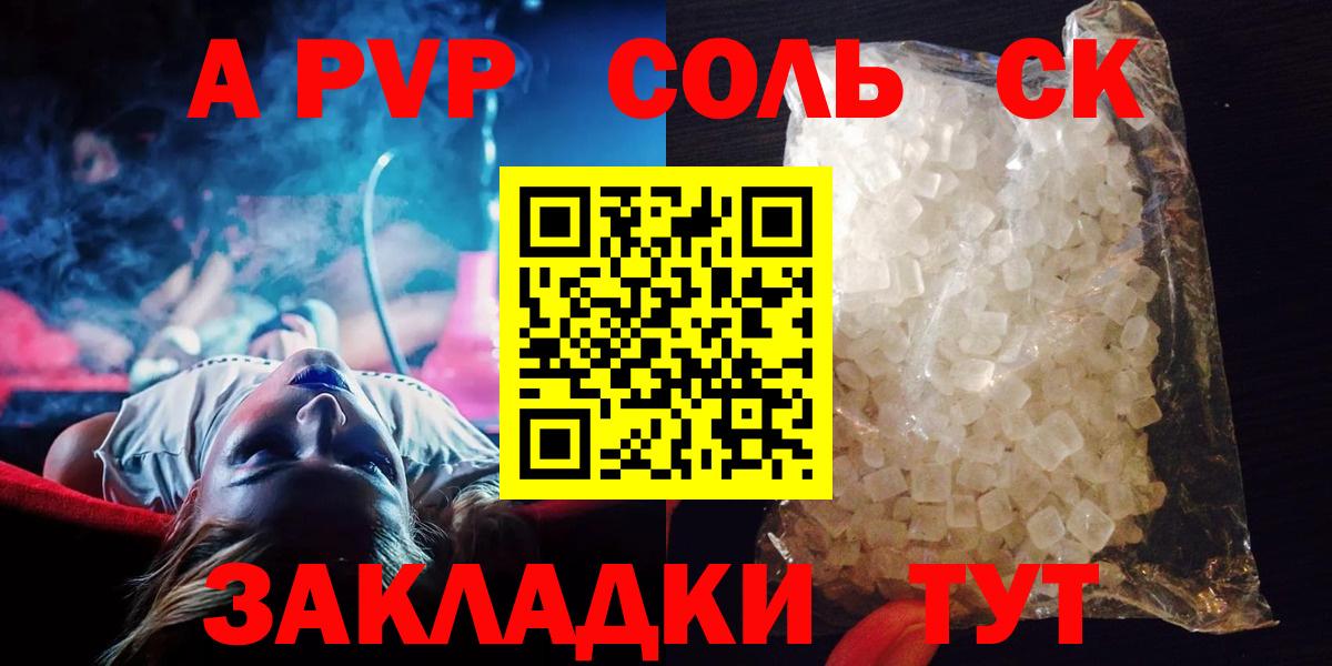 Alpha-PVP СК КРИС  Вход с VPN  A-PVP СК КРИС  Красный Сулин 