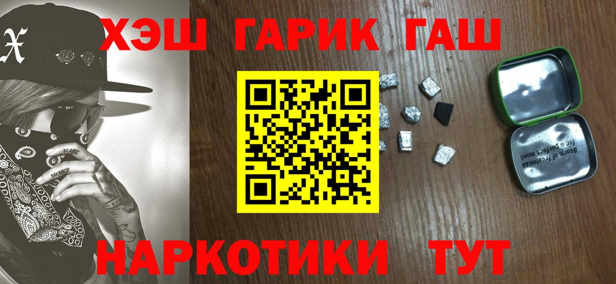 ГАШ Ice-O-Lator  Вход с VPN  Гашиш Изолятор  Красный Сулин 