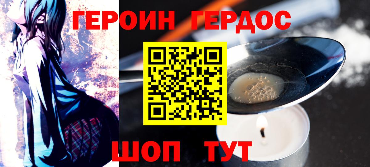 Героин гречка Красный Сулин