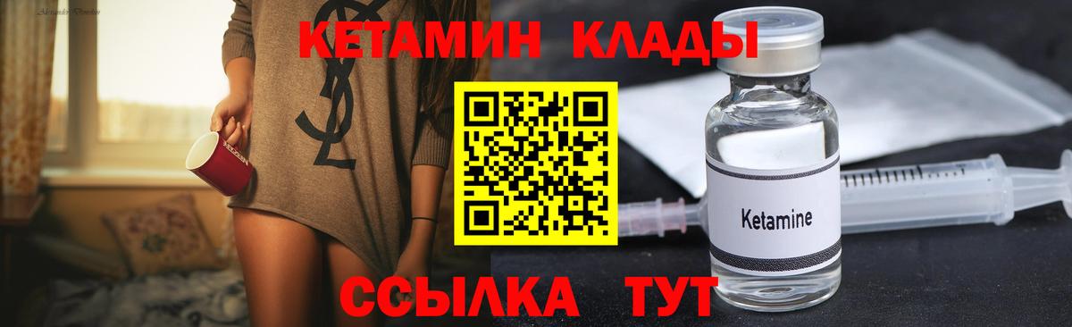МЕГА ССЫЛКА  Кетамин ketamine  Вход с VPN  Красный Сулин 
