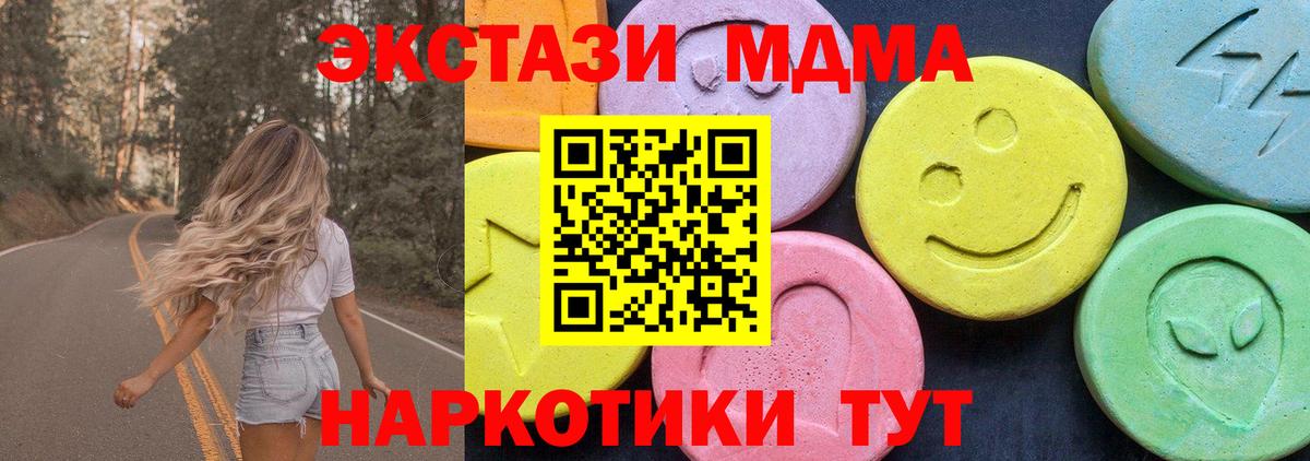 МДМА Molly  MDMA  MDMA кристаллы  Красный Сулин  Вход с VPN 