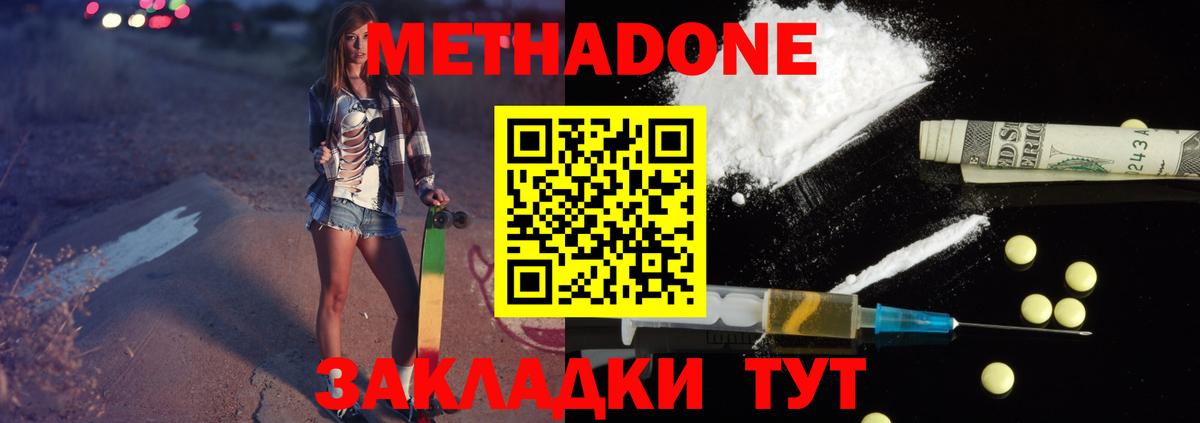 Метадон methadone  МЕТАДОН мёд  блэк спрут как зайти  Красный Сулин  Вход с VPN 