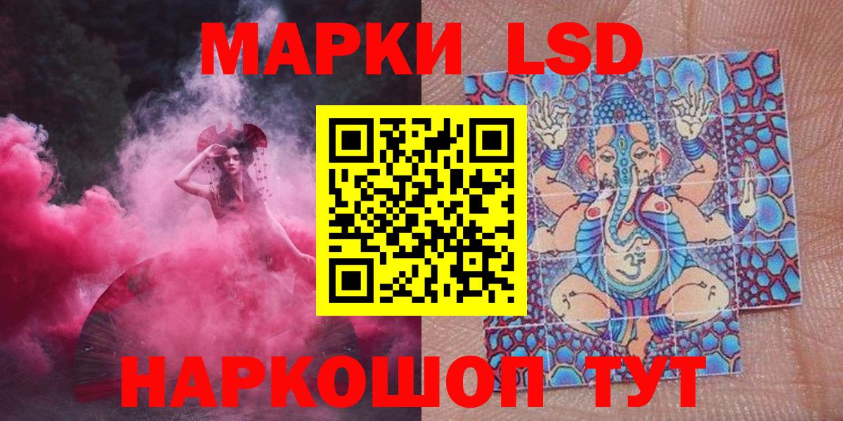 Марки NBOMe 1,5мг  Марки NBOMe 1,5мг  Вход с VPN  Красный Сулин 