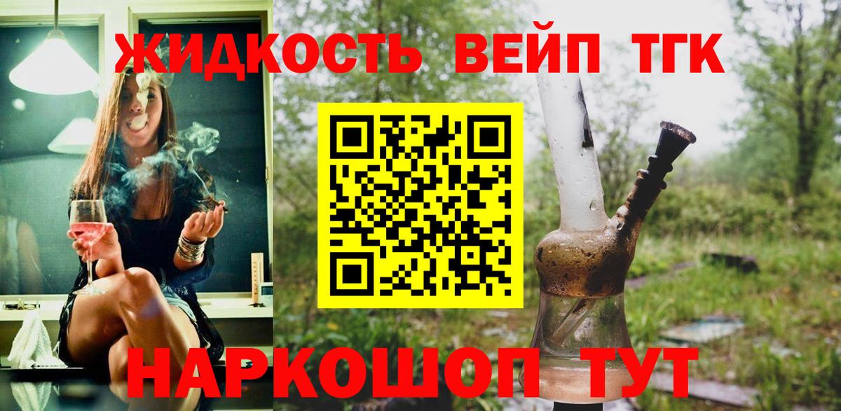 Красный Сулин  Дистиллят ТГК THC oil  Вход с VPN 