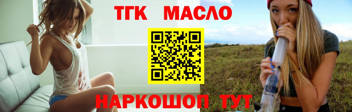 Дистиллят ТГК концентрат Красный Сулин